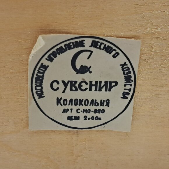 Russian Church Wood Buildings Skit of Zosima - Picture 11 of 11